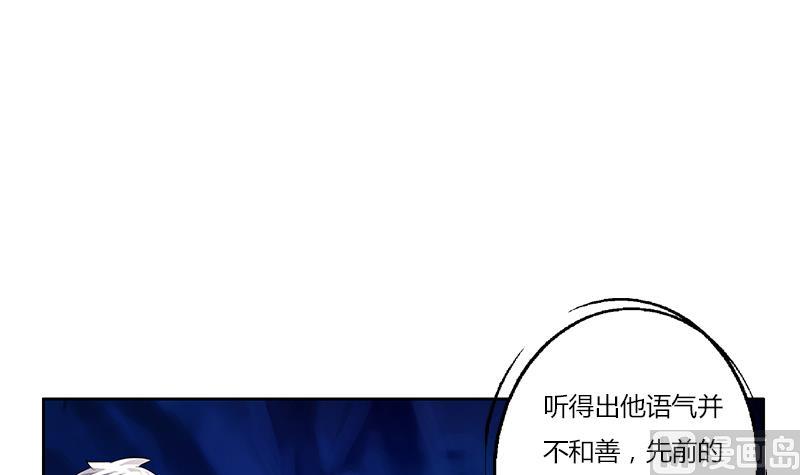 《都市极品仙医》第262话 炎龙真气克九枯 第21页