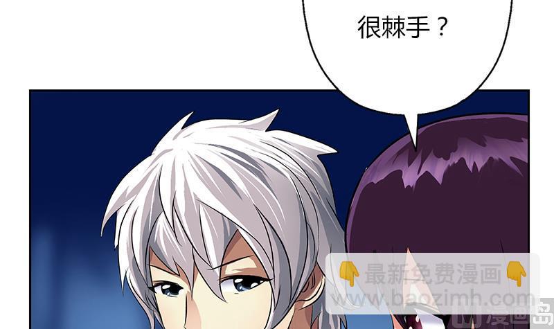 《都市极品仙医》第262话 炎龙真气克九枯 第24页