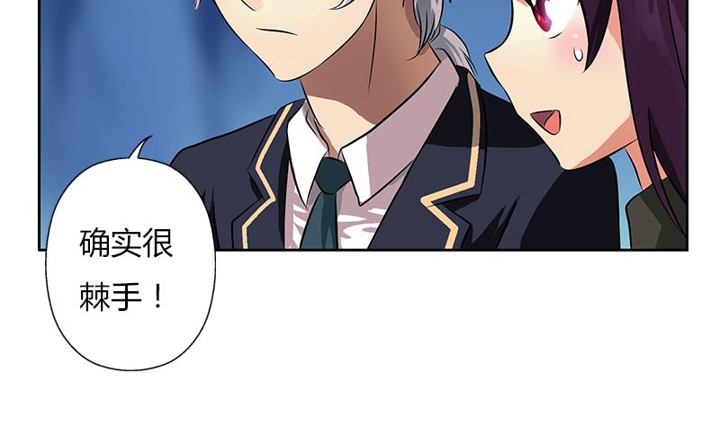 《都市极品仙医》第262话 炎龙真气克九枯 第25页