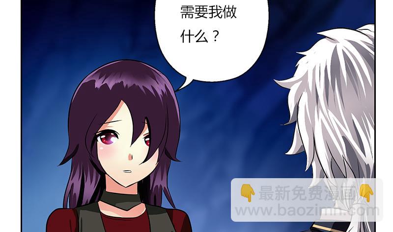 《都市极品仙医》第262话 炎龙真气克九枯 第29页