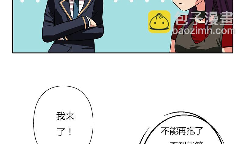 《都市极品仙医》第262话 炎龙真气克九枯 第32页
