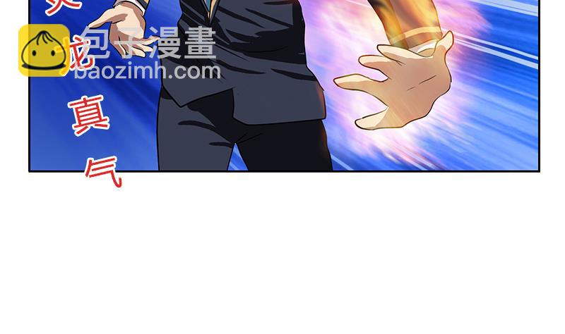 《都市极品仙医》第262话 炎龙真气克九枯 第34页