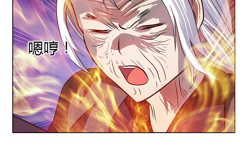 《都市极品仙医》第262话 炎龙真气克九枯 第38页