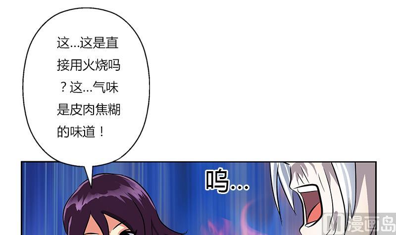 《都市极品仙医》第262话 炎龙真气克九枯 第39页