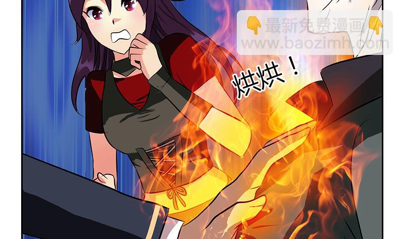 《都市极品仙医》第262话 炎龙真气克九枯 第40页