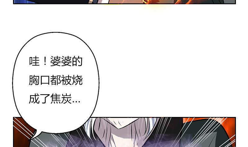 《都市极品仙医》第262话 炎龙真气克九枯 第41页