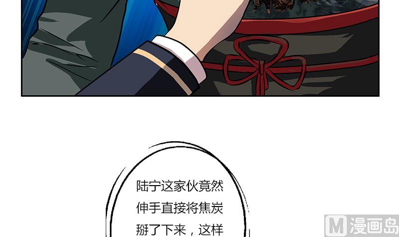 《都市极品仙医》第262话 炎龙真气克九枯 第45页