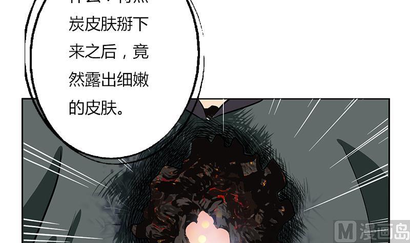 《都市极品仙医》第262话 炎龙真气克九枯 第48页