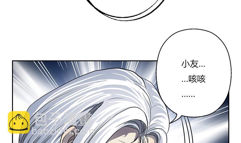 《都市极品仙医》第262话 炎龙真气克九枯 第5页