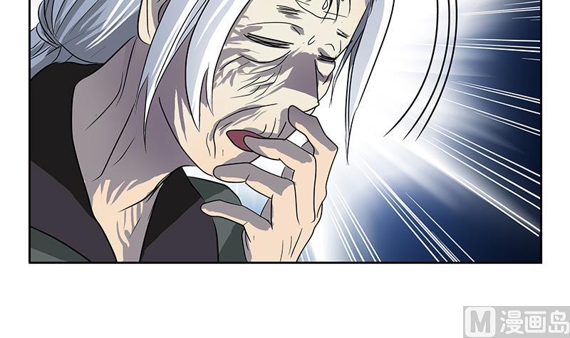 《都市极品仙医》第262话 炎龙真气克九枯 第6页