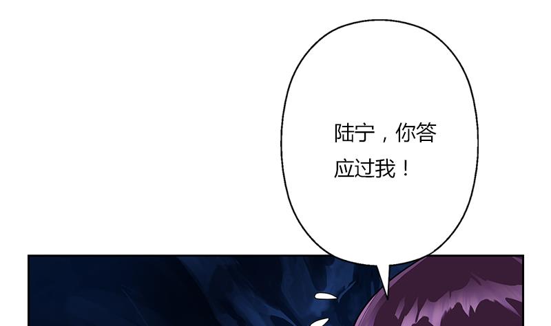 《都市极品仙医》第262话 炎龙真气克九枯 第7页