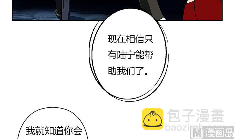 《都市极品仙医》第262话 炎龙真气克九枯 第9页