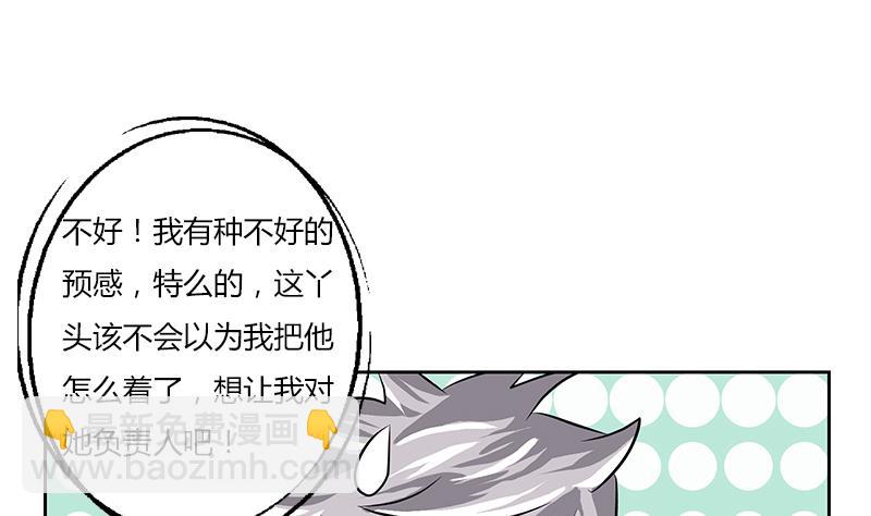 《都市极品仙医》第266话 唐老爷子 第10页