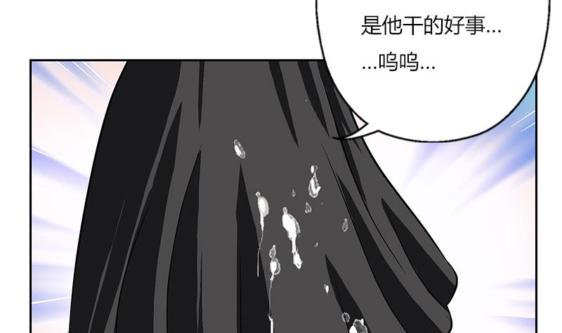 《都市极品仙医》第266话 唐老爷子 第17页