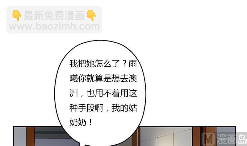 《都市极品仙医》第266话 唐老爷子 第21页