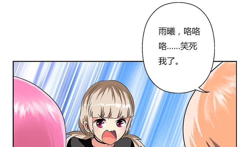 《都市极品仙医》第266话 唐老爷子 第26页