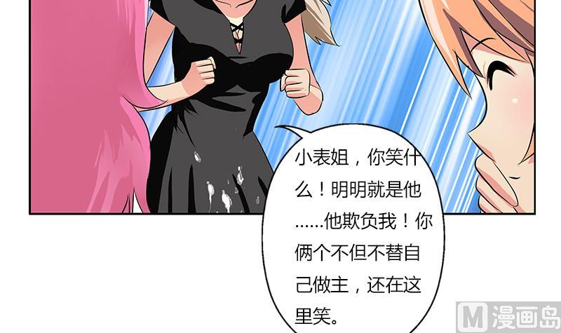 《都市极品仙医》第266话 唐老爷子 第27页
