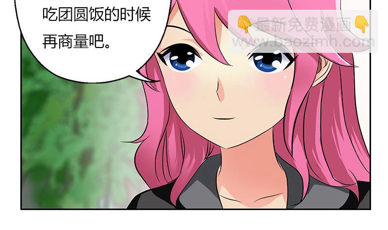 《都市极品仙医》第266话 唐老爷子 第29页