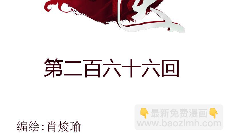 《都市极品仙医》第266话 唐老爷子 第2页