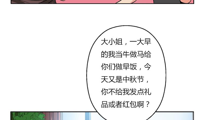 《都市极品仙医》第266话 唐老爷子 第32页