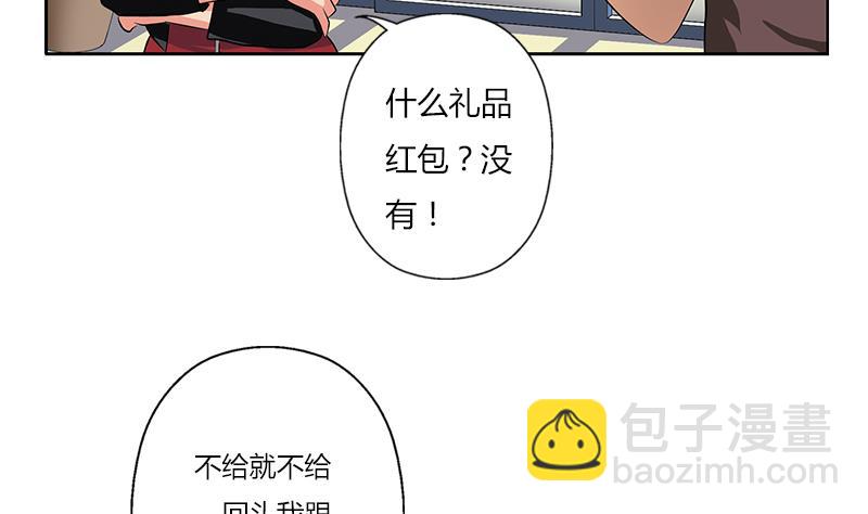 《都市极品仙医》第266话 唐老爷子 第34页