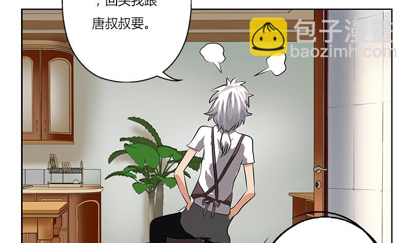 《都市极品仙医》第266话 唐老爷子 第35页