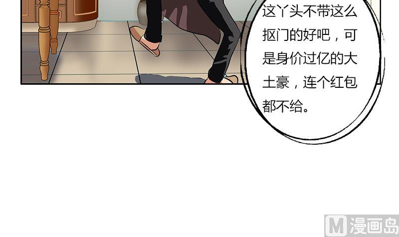 《都市极品仙医》第266话 唐老爷子 第36页