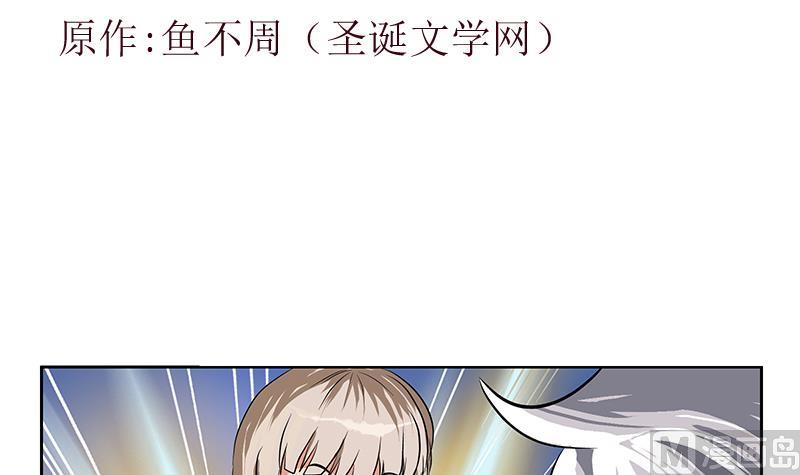 《都市极品仙医》第266话 唐老爷子 第3页