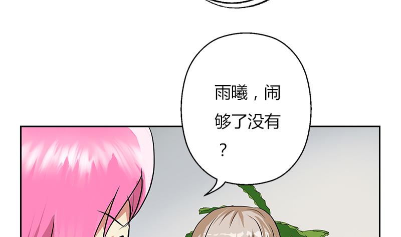 《都市极品仙医》第266话 唐老爷子 第46页