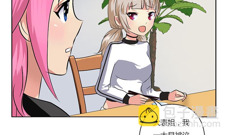 《都市极品仙医》第266话 唐老爷子 第47页