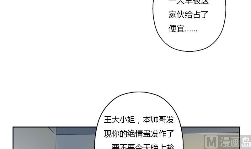 《都市极品仙医》第266话 唐老爷子 第48页