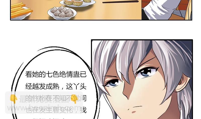 《都市极品仙医》第266话 唐老爷子 第50页