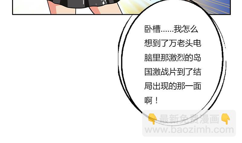 《都市极品仙医》第266话 唐老爷子 第5页