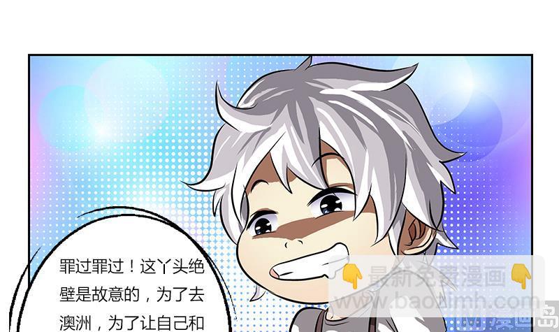 《都市极品仙医》第266话 唐老爷子 第6页