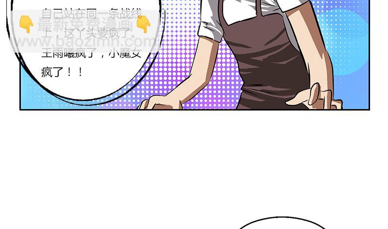 《都市极品仙医》第266话 唐老爷子 第7页