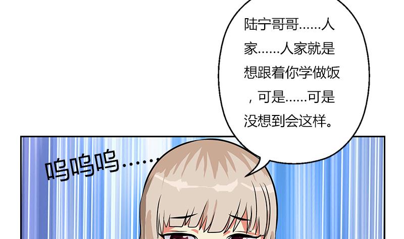 《都市极品仙医》第266话 唐老爷子 第8页