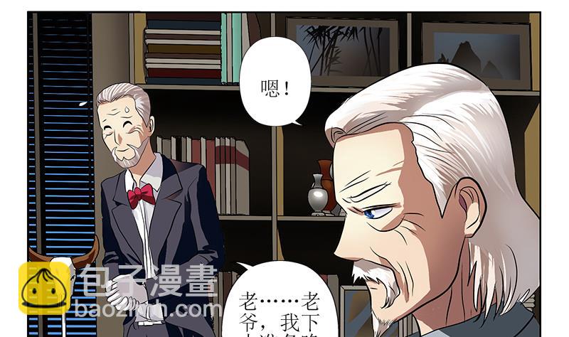 《都市极品仙医》第268话 唐正国的建议 第13页