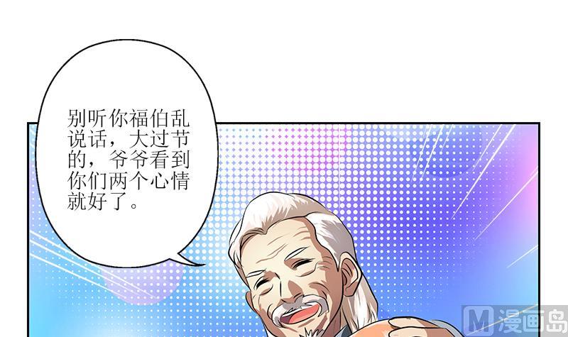 《都市极品仙医》第268话 唐正国的建议 第15页