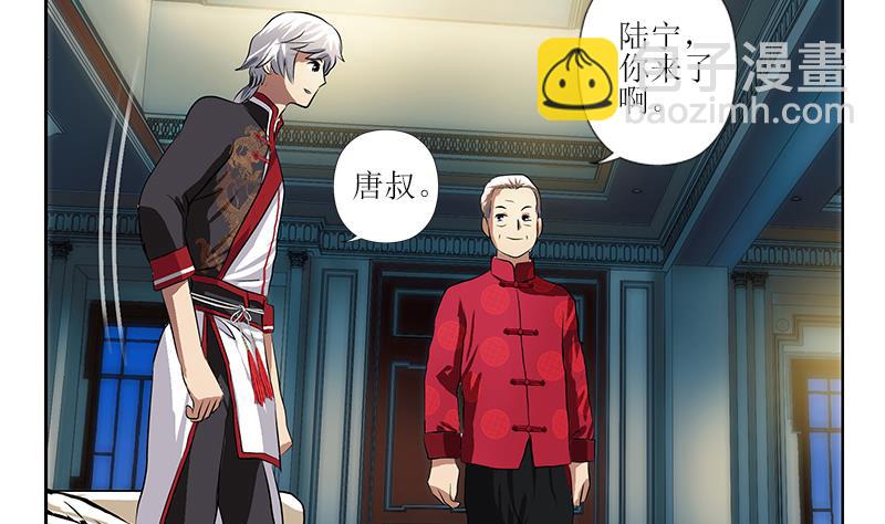 《都市极品仙医》第268话 唐正国的建议 第20页