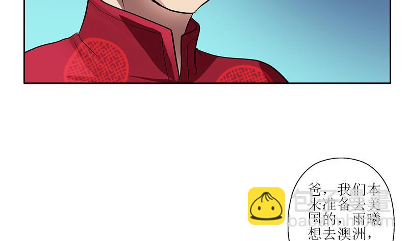 《都市极品仙医》第268话 唐正国的建议 第25页