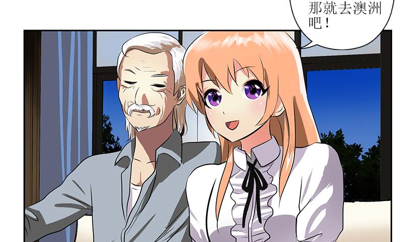 《都市极品仙医》第268话 唐正国的建议 第26页