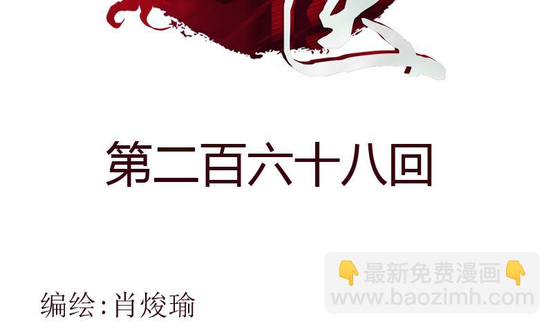 《都市极品仙医》第268话 唐正国的建议 第2页