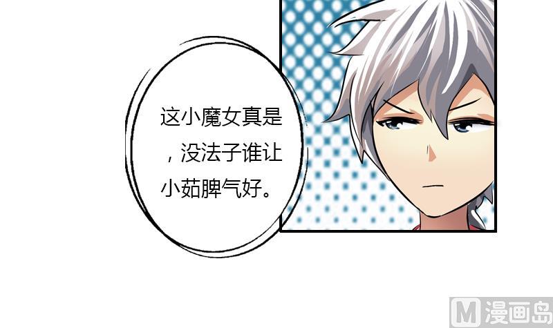 《都市极品仙医》第268话 唐正国的建议 第30页
