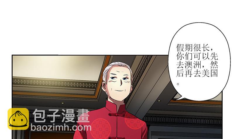 《都市极品仙医》第268话 唐正国的建议 第31页