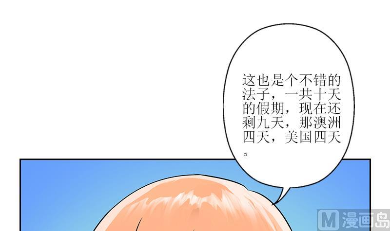 《都市极品仙医》第268话 唐正国的建议 第33页