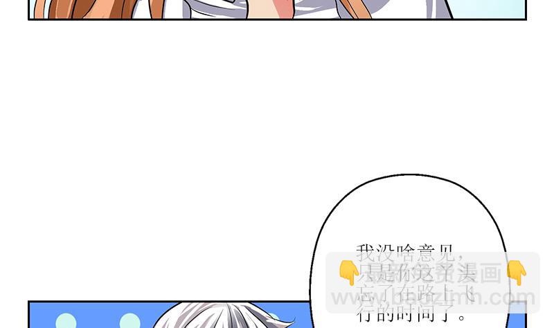 《都市极品仙医》第268话 唐正国的建议 第35页