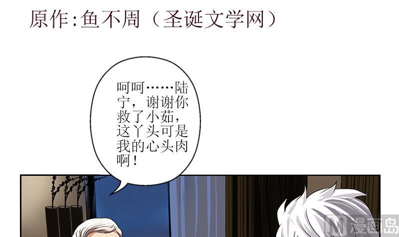 《都市极品仙医》第268话 唐正国的建议 第3页