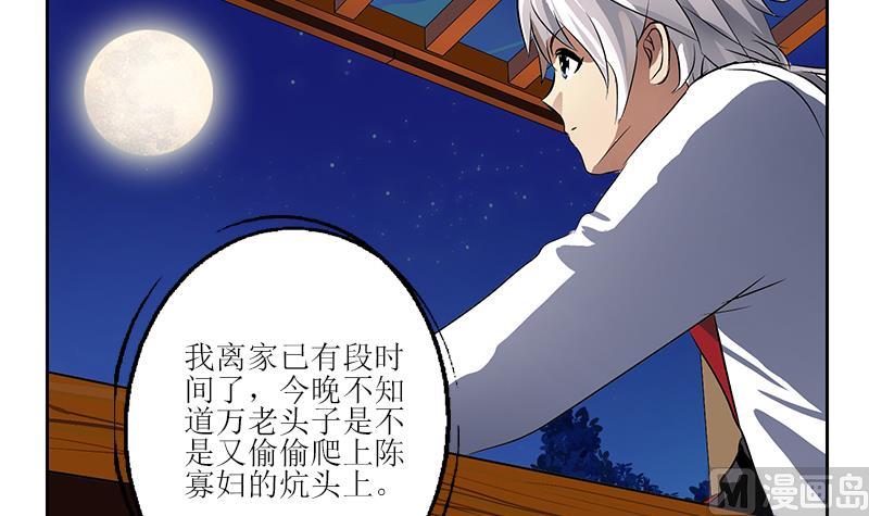 《都市极品仙医》第268话 唐正国的建议 第42页