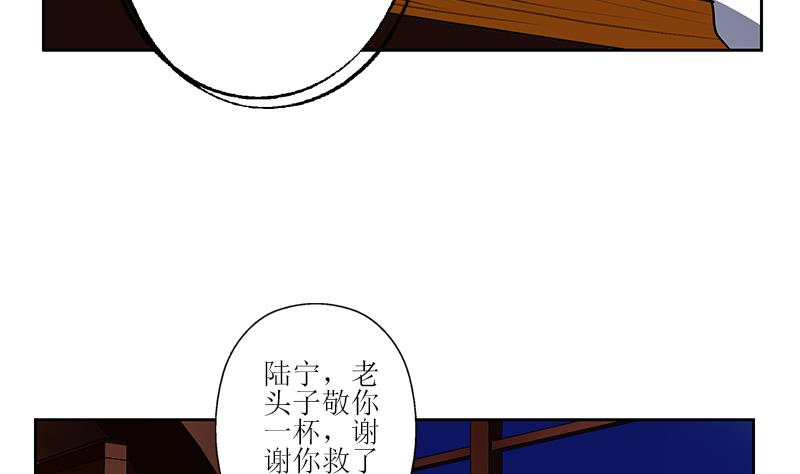 《都市极品仙医》第268话 唐正国的建议 第43页