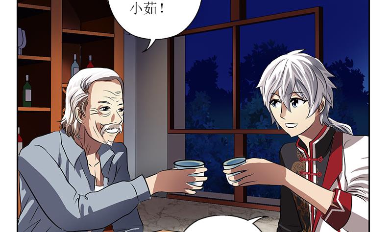 《都市极品仙医》第268话 唐正国的建议 第44页